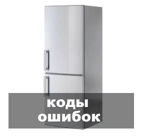 холодильник Gorenje